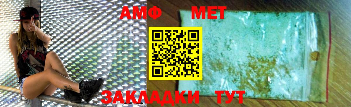 Amphetamine  АМФЕТАМИН 97%  АМФ  Донецк  Вход с VPN 