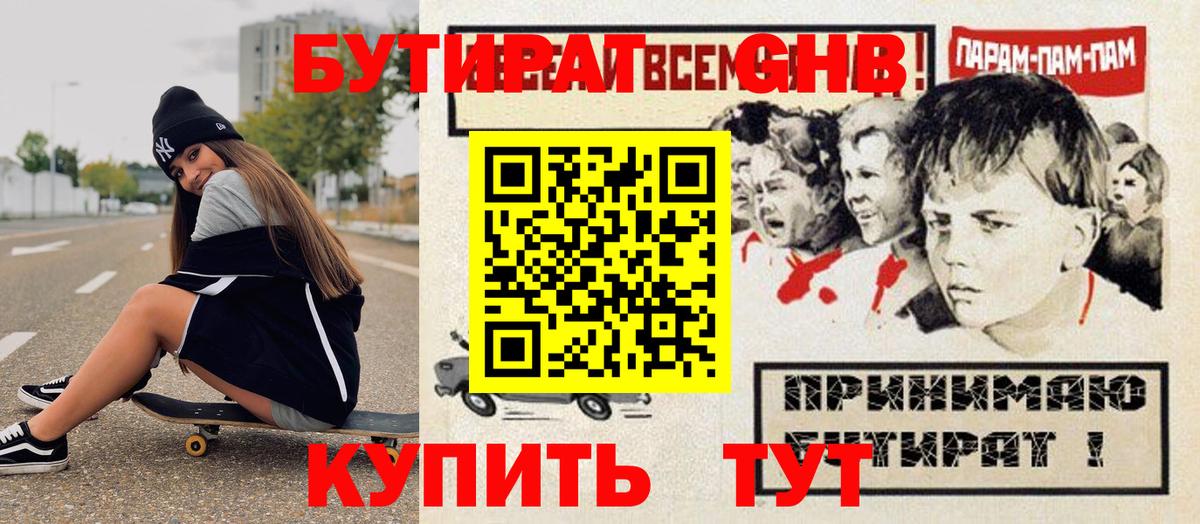 БУТИРАТ буратино  БУТИРАТ  Донецк  Вход с VPN 