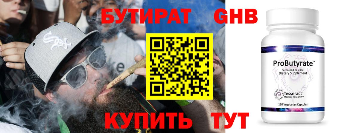 Бутират BDO Донецк