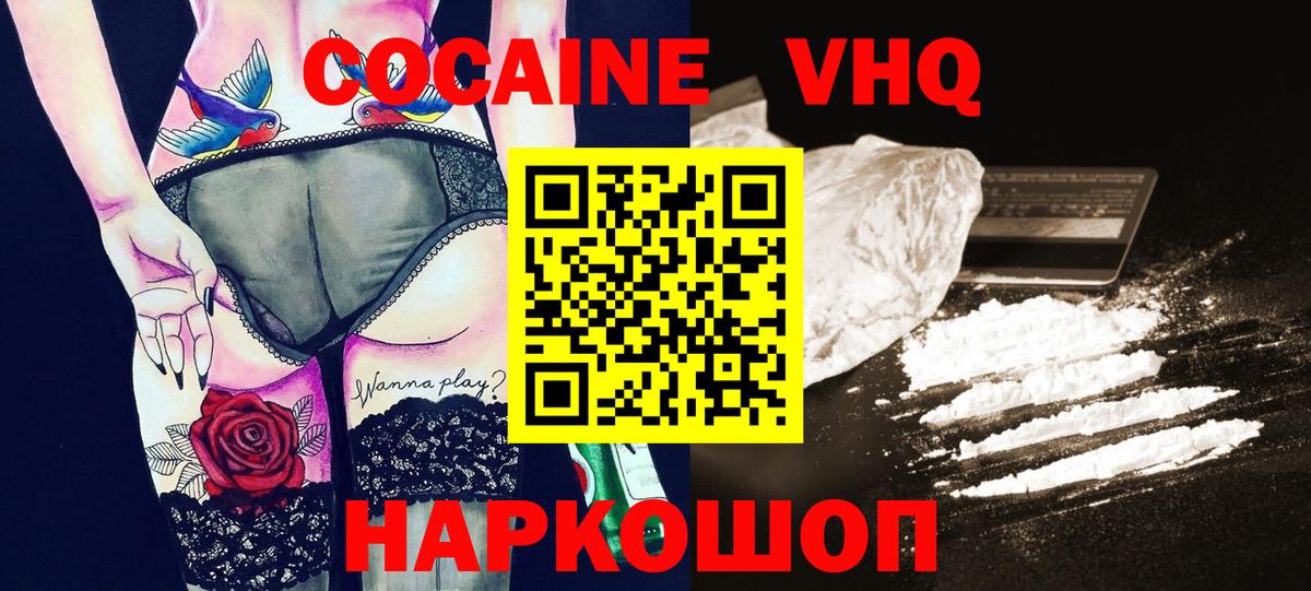 КОКАИН 97% Донецк