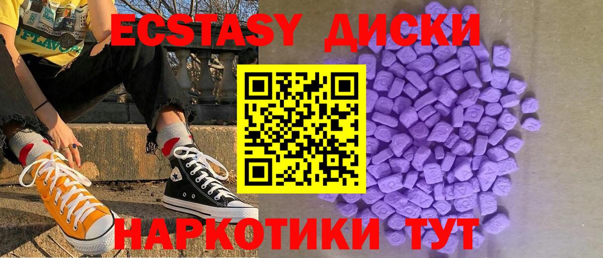 ЭКСТАЗИ louis Vuitton  маркетплейс формула  Ecstasy DUBAI  Донецк  Вход с VPN 