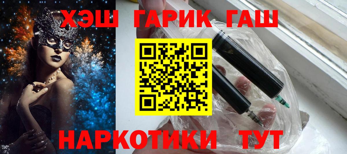 ГАШИШ убойный  ГАШ  Вход с VPN  Донецк  ГАШ убойный 