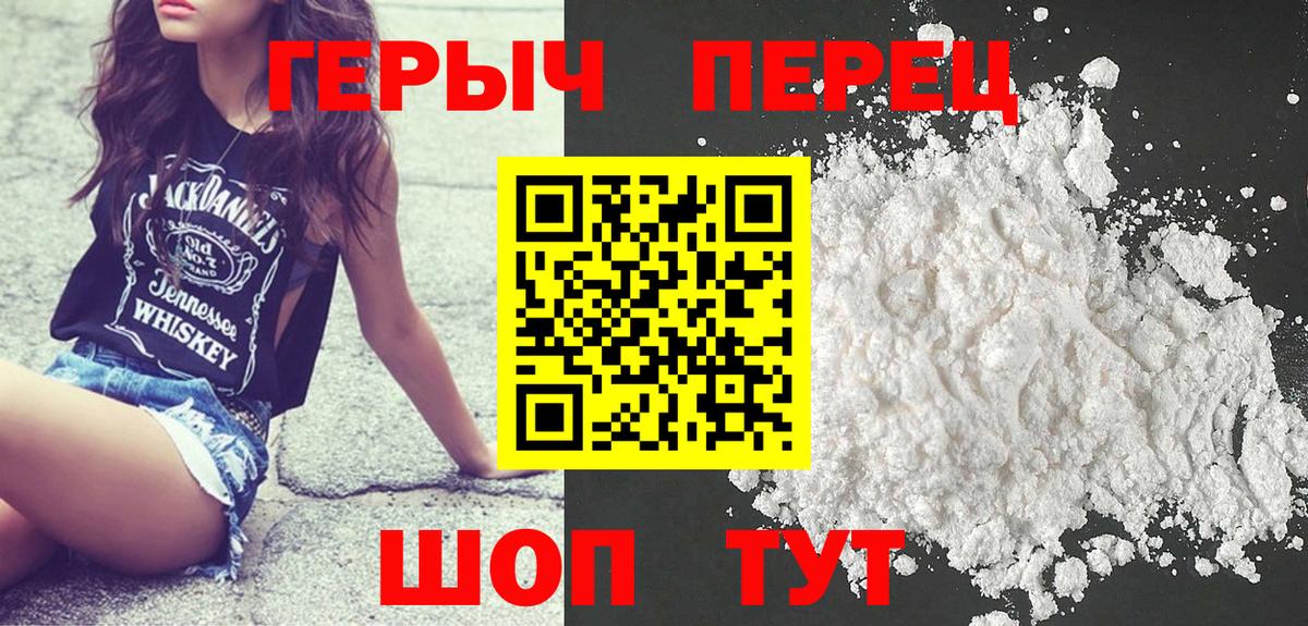 Героин хмурый  Вход с VPN  Донецк 