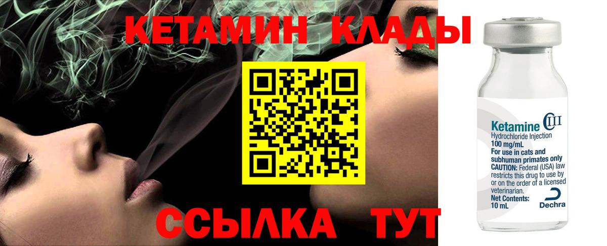 Кетамин VHQ Донецк