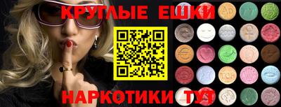круглые Балашиха