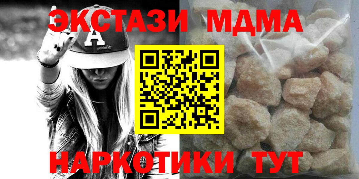 MDMA Molly Донецк