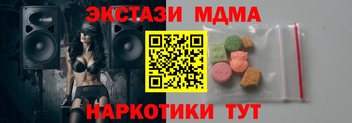 MDMA  МДМА VHQ  МДМА VHQ  Вход с VPN  Донецк 