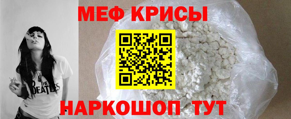 МЯУ-МЯУ 4 MMC  МЯУ-МЯУ  Донецк  Мефедрон  Мефедрон VHQ  Вход с VPN 