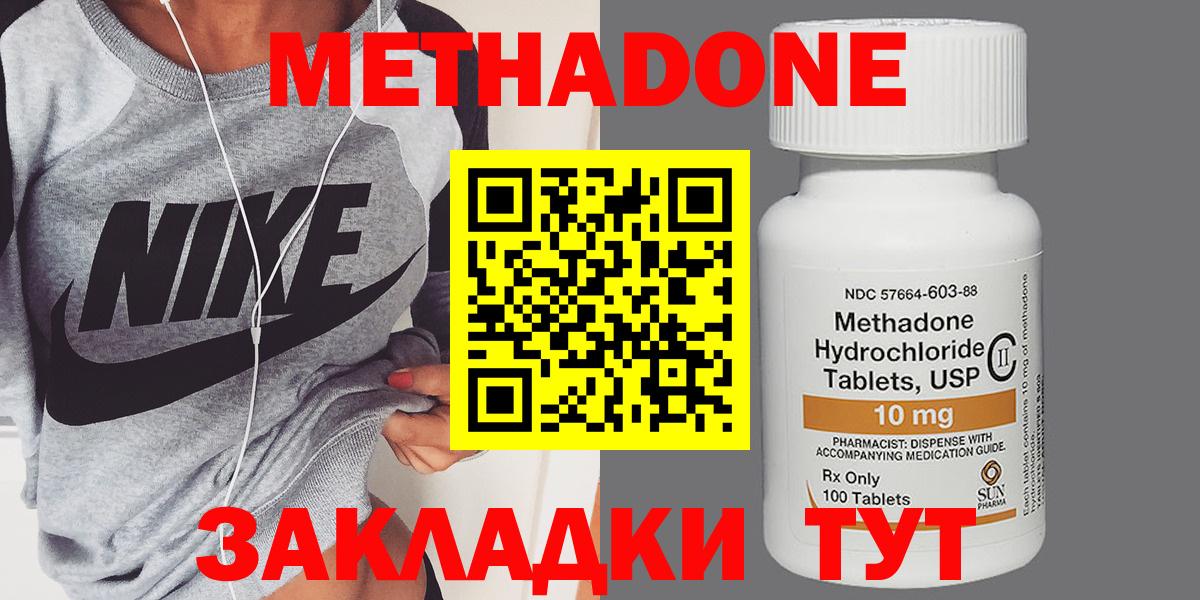 Метадон мёд Донецк