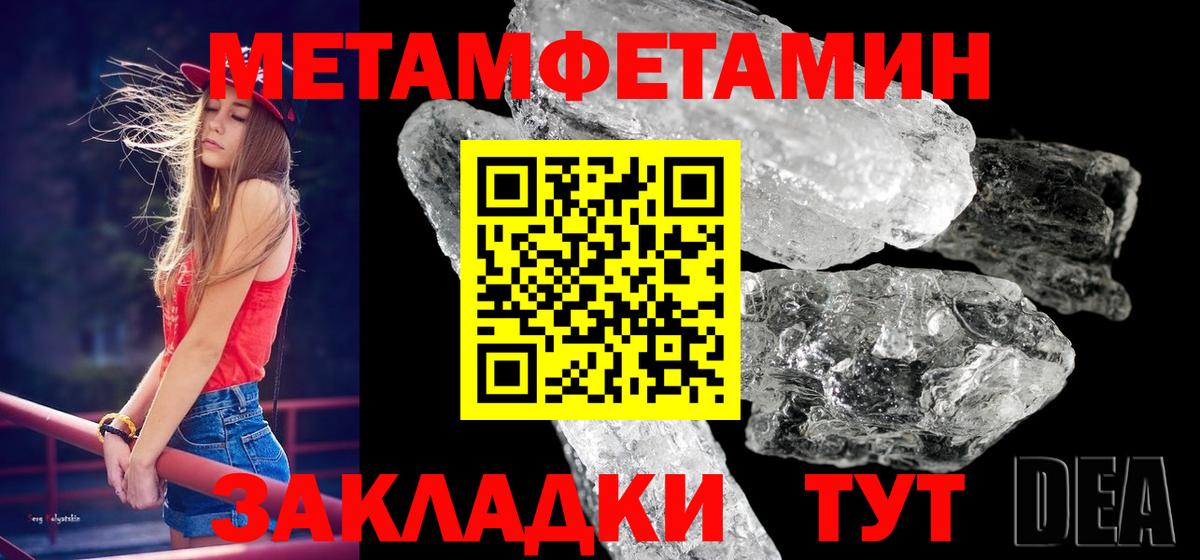 МЕТАМФЕТАМИН винт  Вход с VPN  Донецк  МЕТАМФЕТАМИН винт 