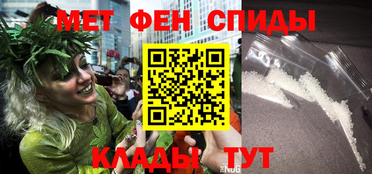 Первитин кристалл Донецк