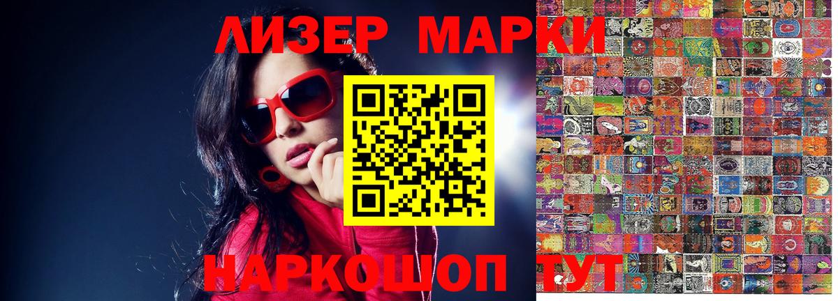 Марки N-bome  Марки 25I-NBOMe 1,8мг  Вход с VPN  Донецк  Марки 25I-NBOMe 1,8мг 