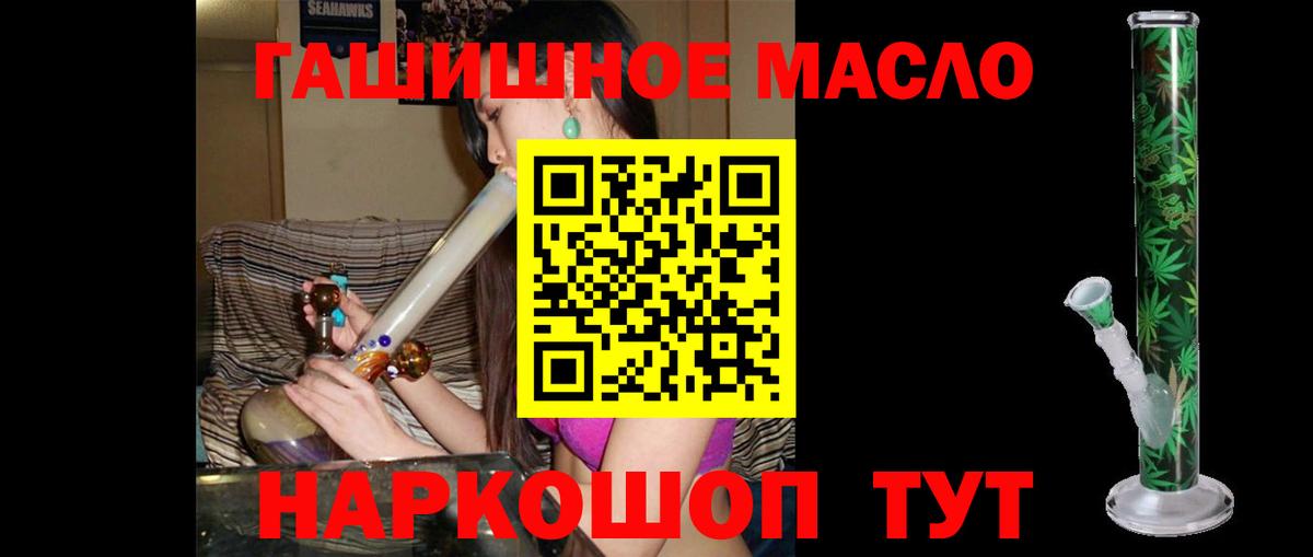 блэк спрут tor  Дистиллят ТГК концентрат  Дистиллят ТГК жижа  Вход с VPN  Донецк 