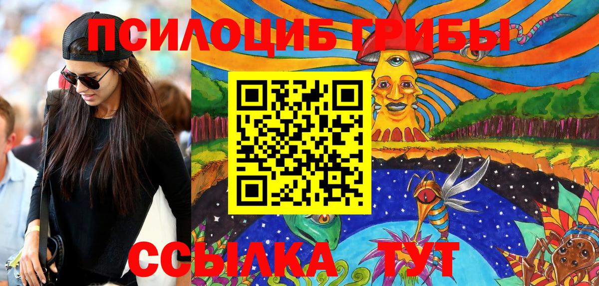 Псилоцибиновые грибы Magic Shrooms  Вход с VPN  Донецк 
